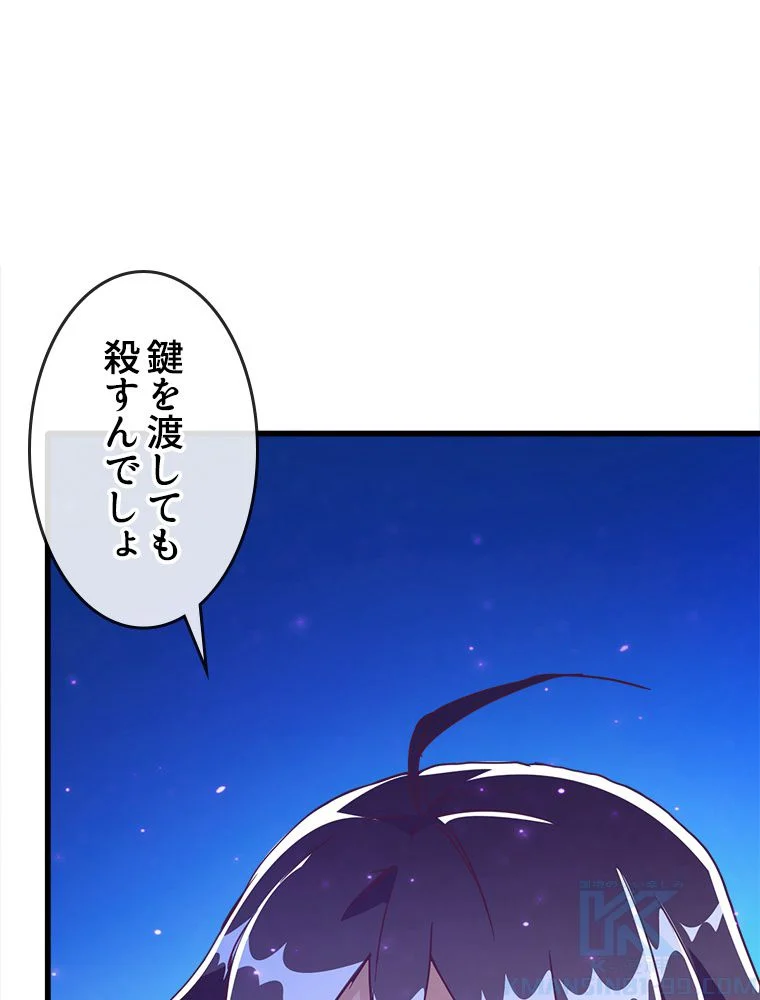 EVOLVING~爆速ランクアップ修練者~ 第45話 - Page 14