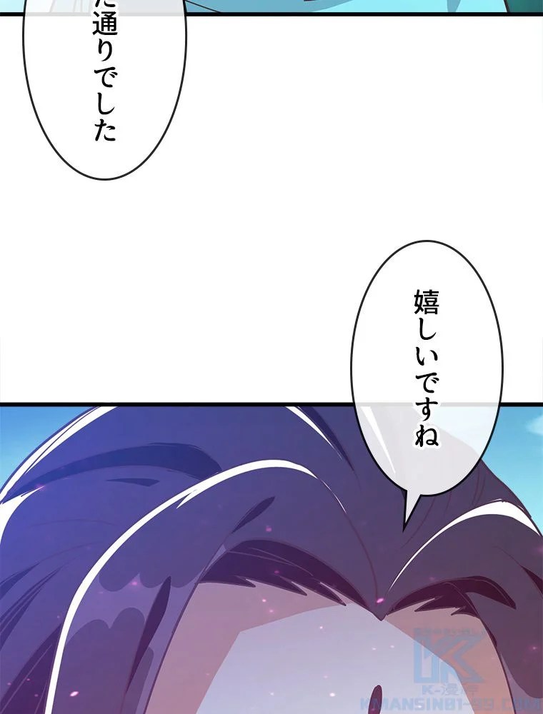 EVOLVING~爆速ランクアップ修練者~ 第45話 - Page 8