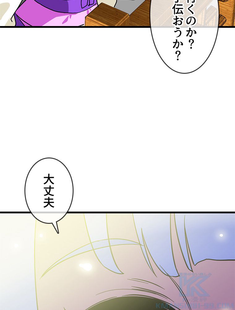 EVOLVING~爆速ランクアップ修練者~ 第84話 - Page 17