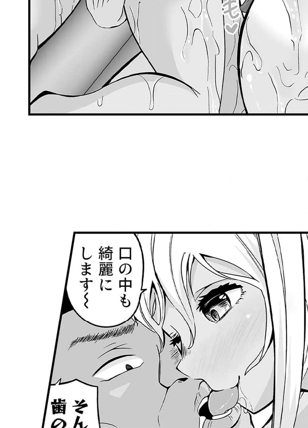 チ〇ポに負けた女たち～野外で、職場で、電車の中で～ 第5話 - Page 33