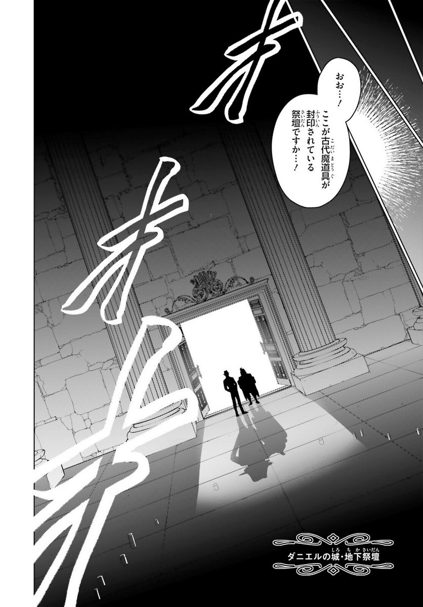 この素晴らしい世界に祝福を！ ファンタスティックデイズ 第15話 - Page 6