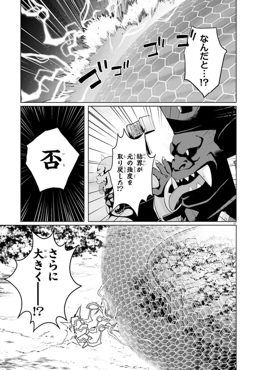 この素晴らしい世界に祝福を！ ファンタスティックデイズ 第24話 - Page 7