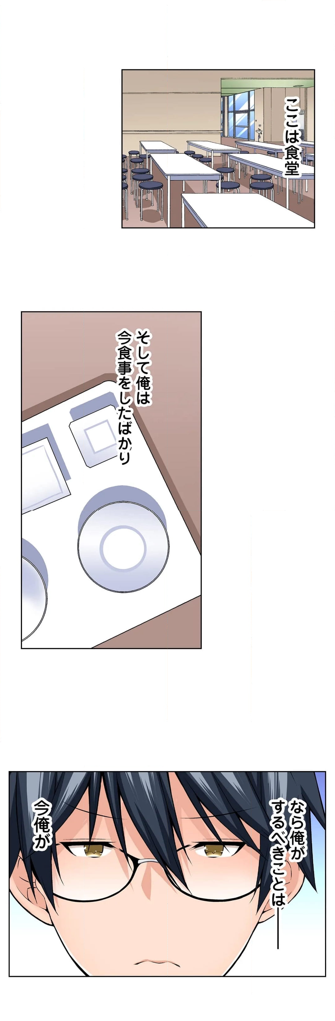 えらいえらい…もう何も考えなくていいんだよ～抜け出せないっ！全肯定バブみ幼稚園 第12話 - Page 16