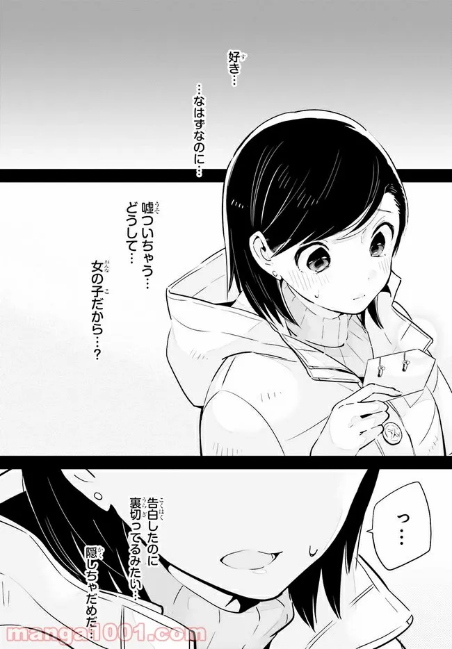 不屈のゾノ 第1話 - Page 5