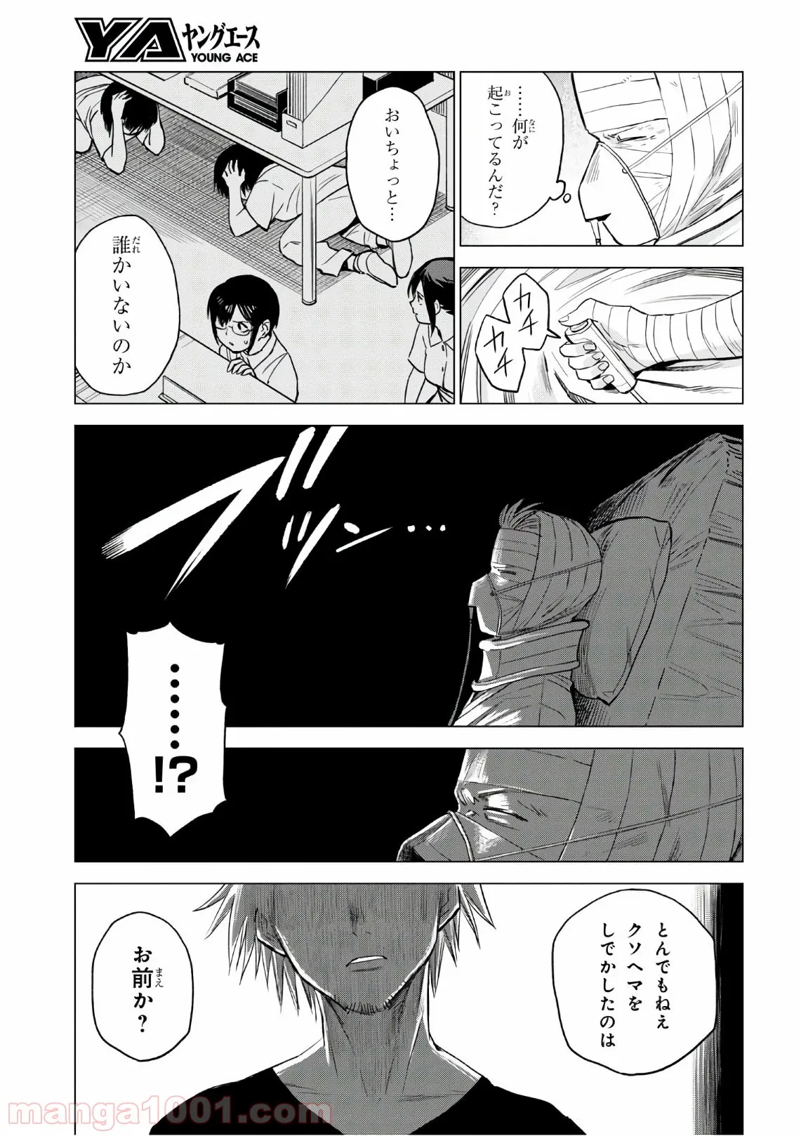 ID:INVADED イド:インヴェイデッド #BRAKE BROKEN 第9話 - Page 23