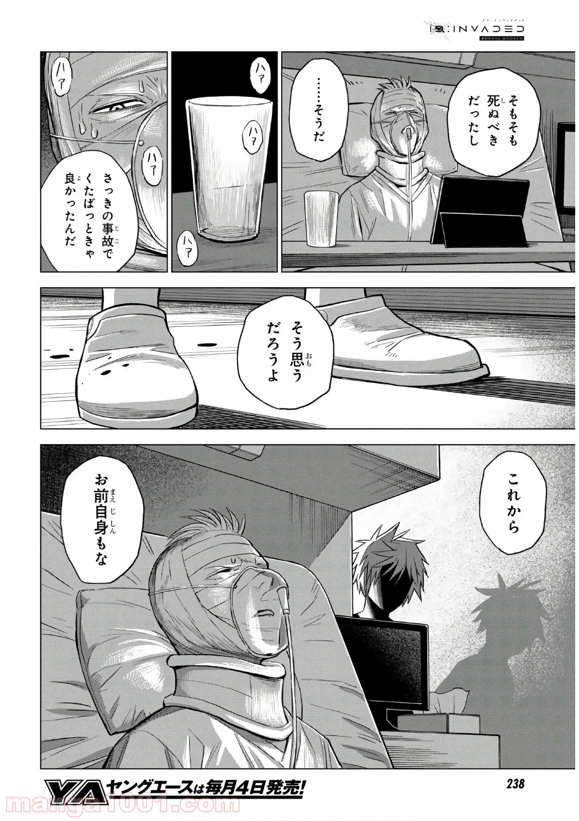 ID:INVADED イド:インヴェイデッド #BRAKE BROKEN 第9話 - Page 26