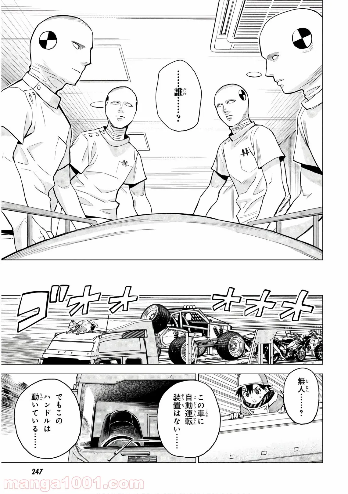 ID:INVADED イド:インヴェイデッド #BRAKE BROKEN 第9話 - Page 35