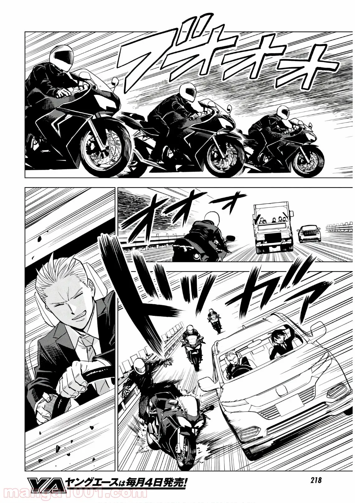 ID:INVADED イド:インヴェイデッド #BRAKE BROKEN 第9話 - Page 6