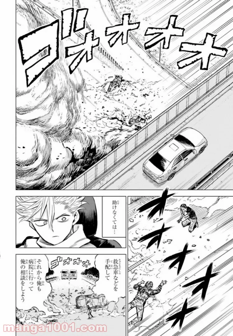 ID:INVADED イド:インヴェイデッド #BRAKE BROKEN 第1話 - Page 9