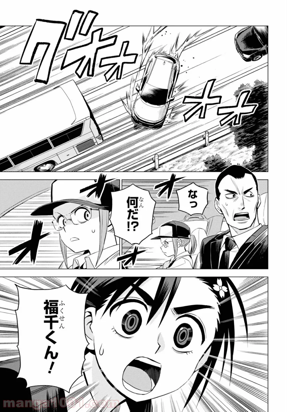 ID:INVADED イド:インヴェイデッド #BRAKE BROKEN 第4話 - Page 27