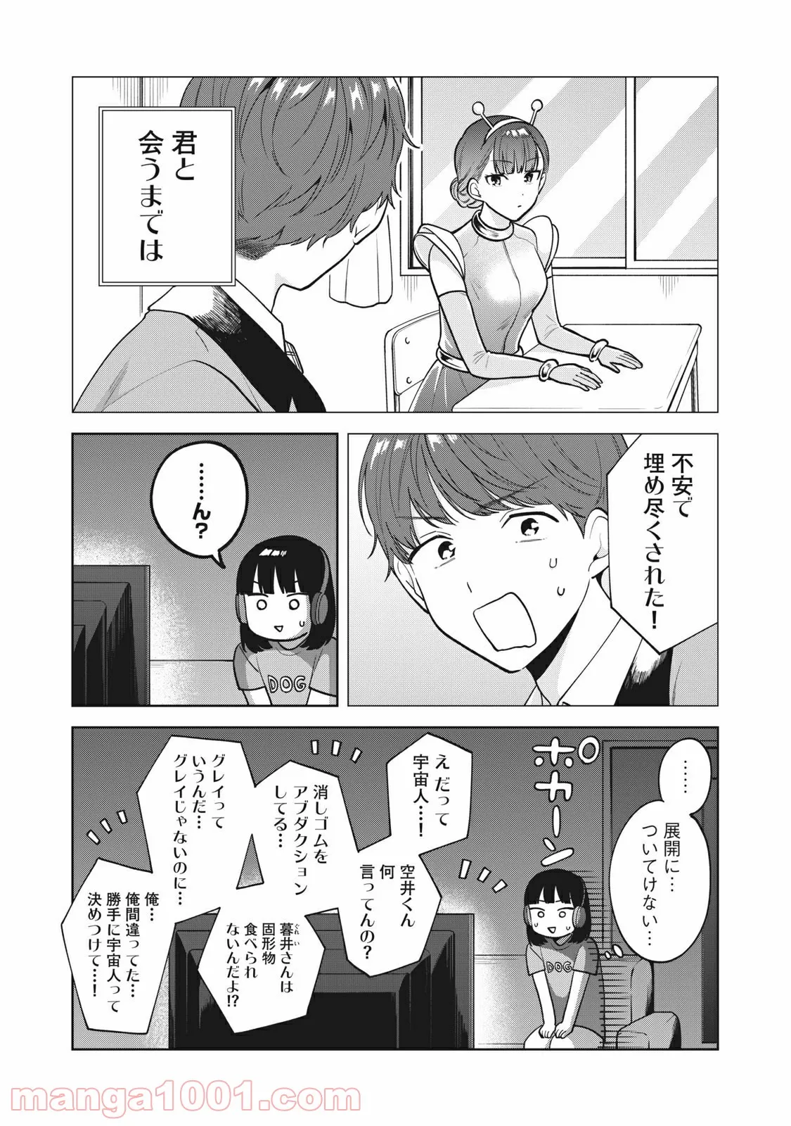 ID:INVADED イド:インヴェイデッド #BRAKE BROKEN - 第14話 - Page 17