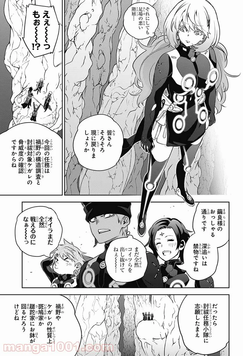 双星の陰陽師 - 第86話 - Page 15