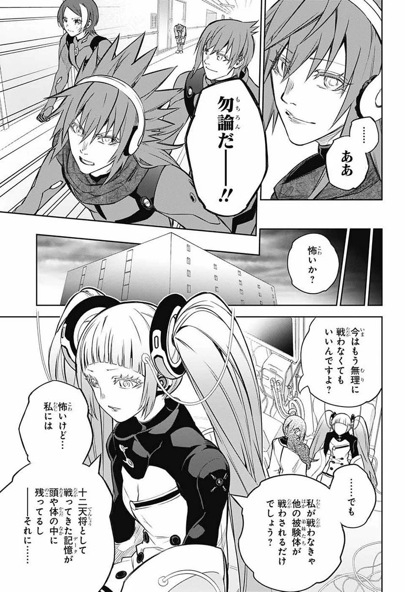 双星の陰陽師 - 第109話 - Page 5