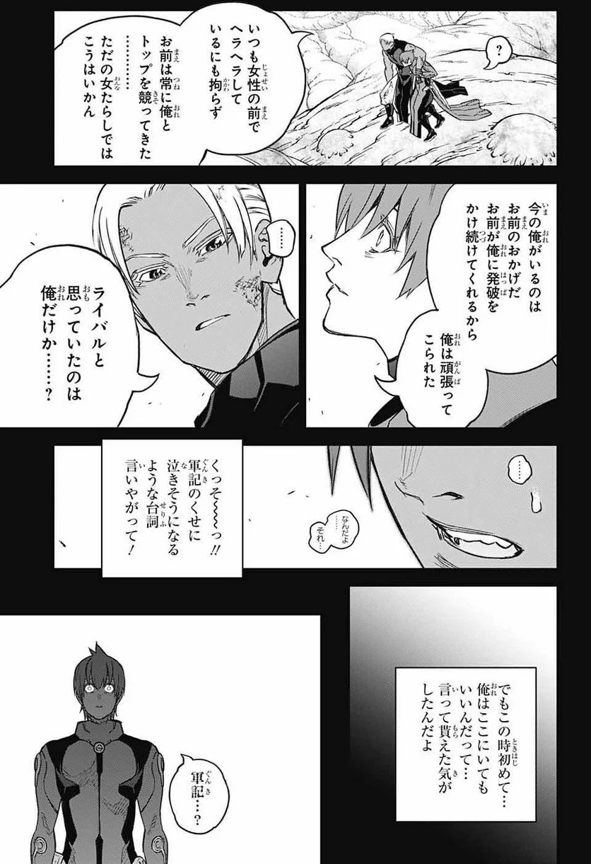 双星の陰陽師 - 第118話 - Page 5