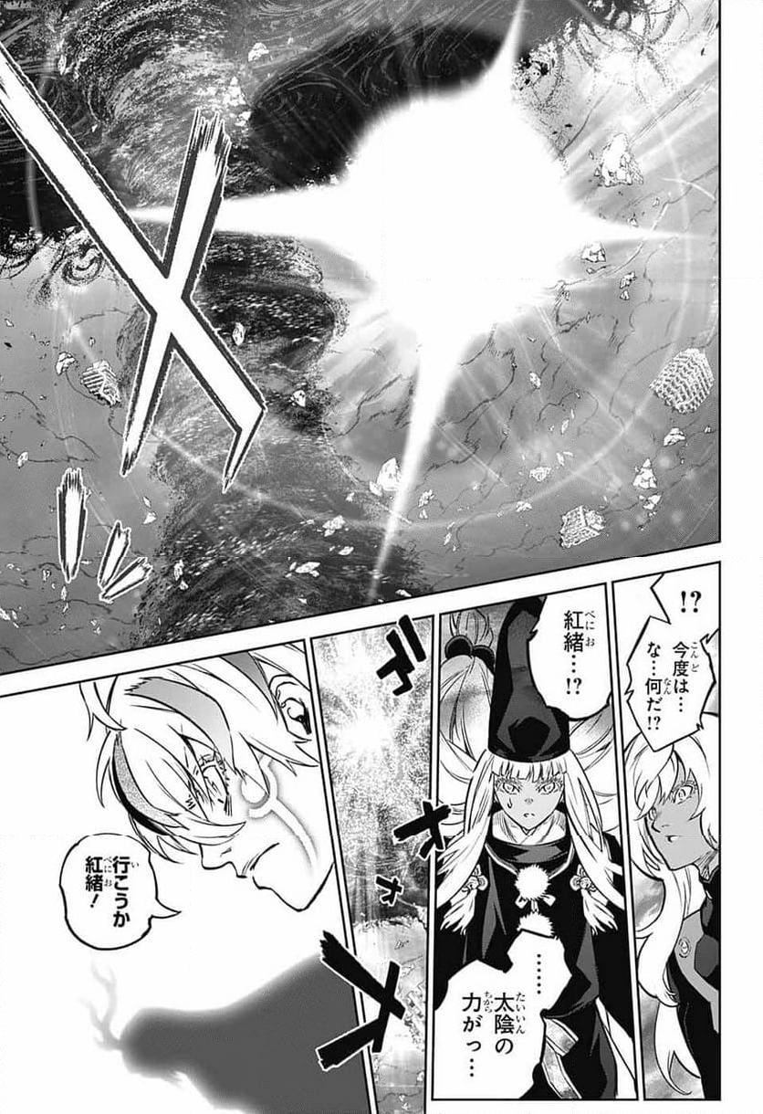 双星の陰陽師 - 第128話 - Page 43