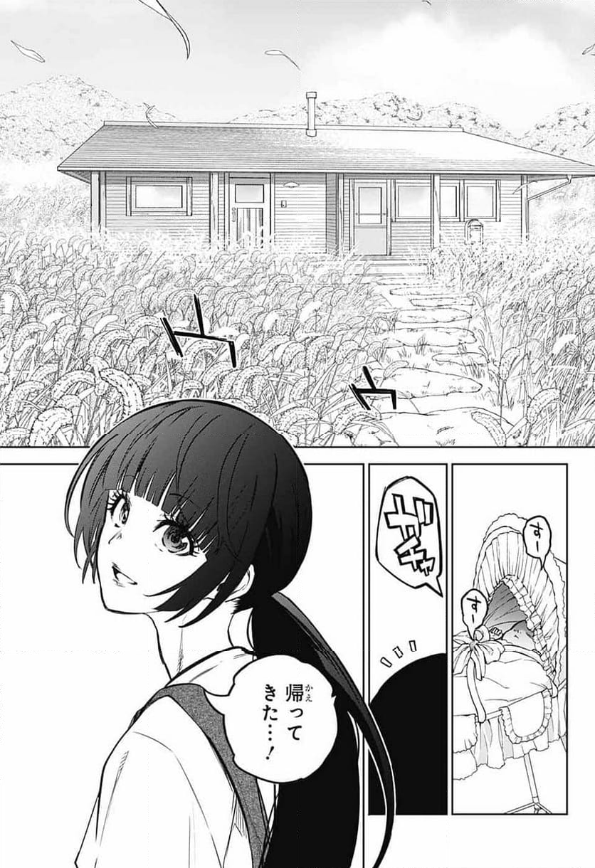 双星の陰陽師 - 第128話 - Page 9