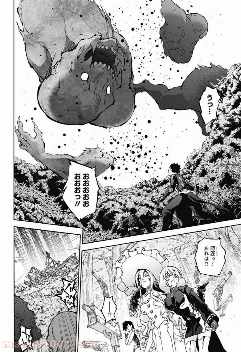 双星の陰陽師 第67話 - Page 42