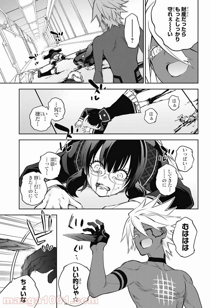 双星の陰陽師 - 第89話 - Page 21