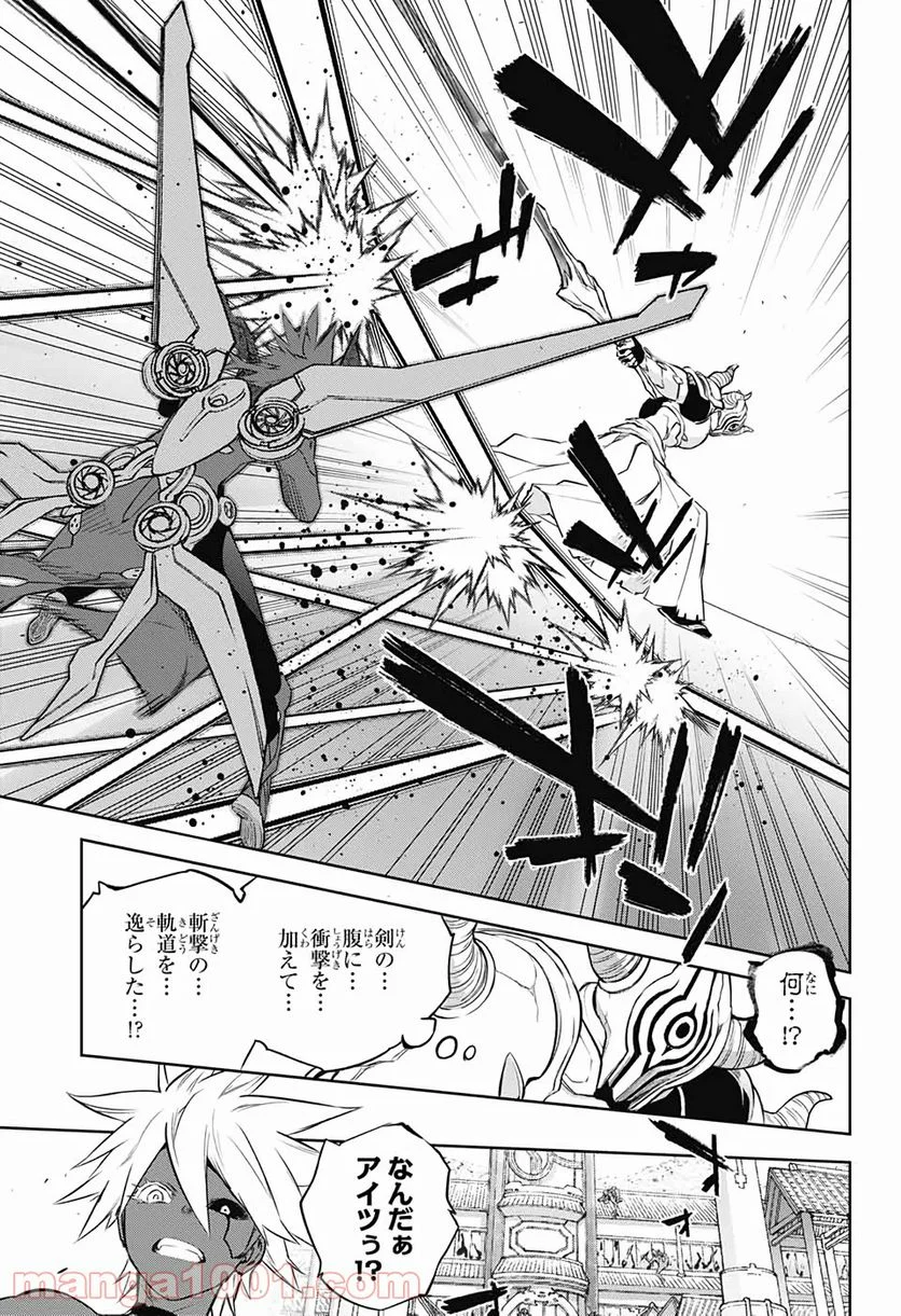 双星の陰陽師 第89話 - Page 29