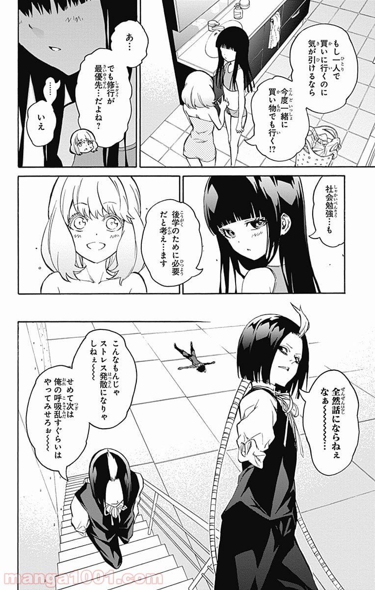 双星の陰陽師 - 第18話 - Page 26