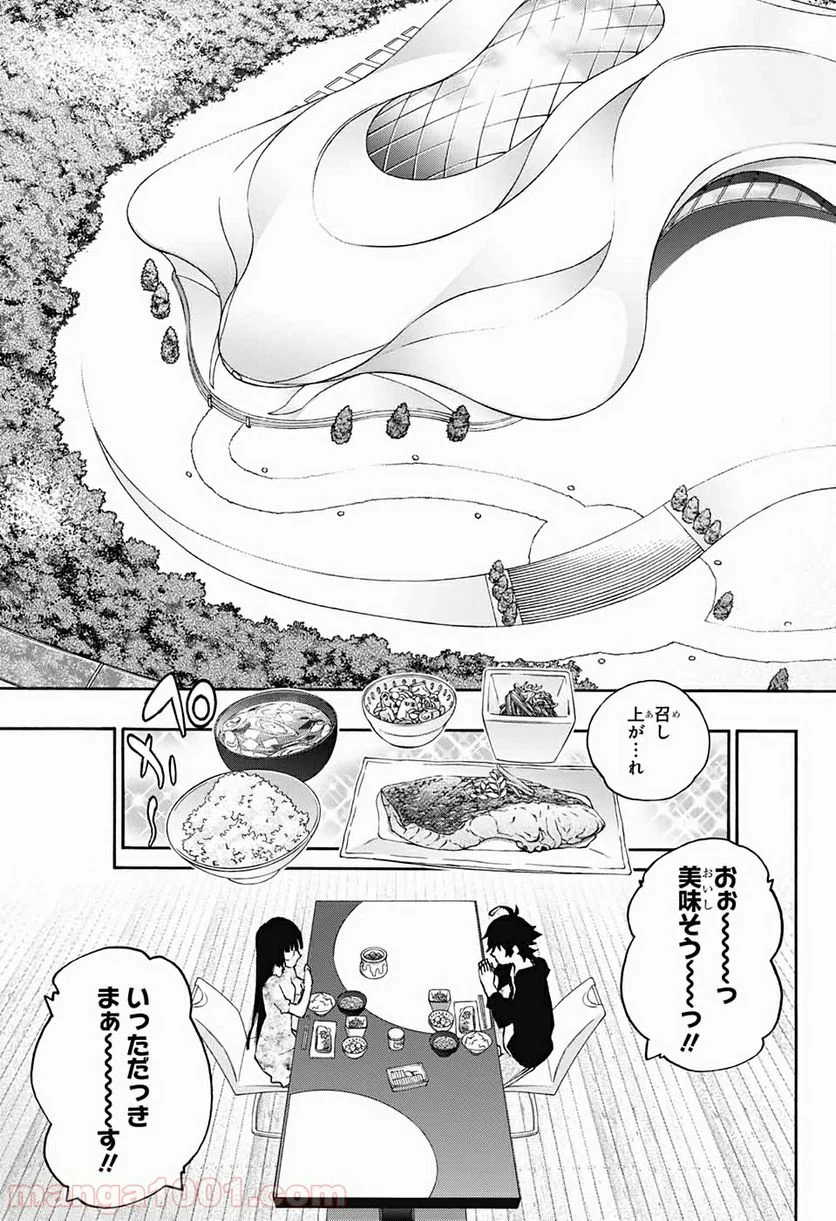 双星の陰陽師 - 第77話 - Page 17