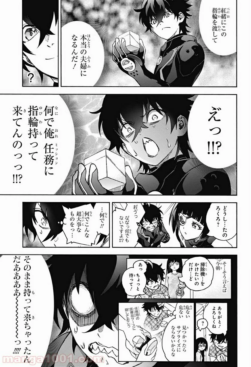 双星の陰陽師 - 第77話 - Page 33