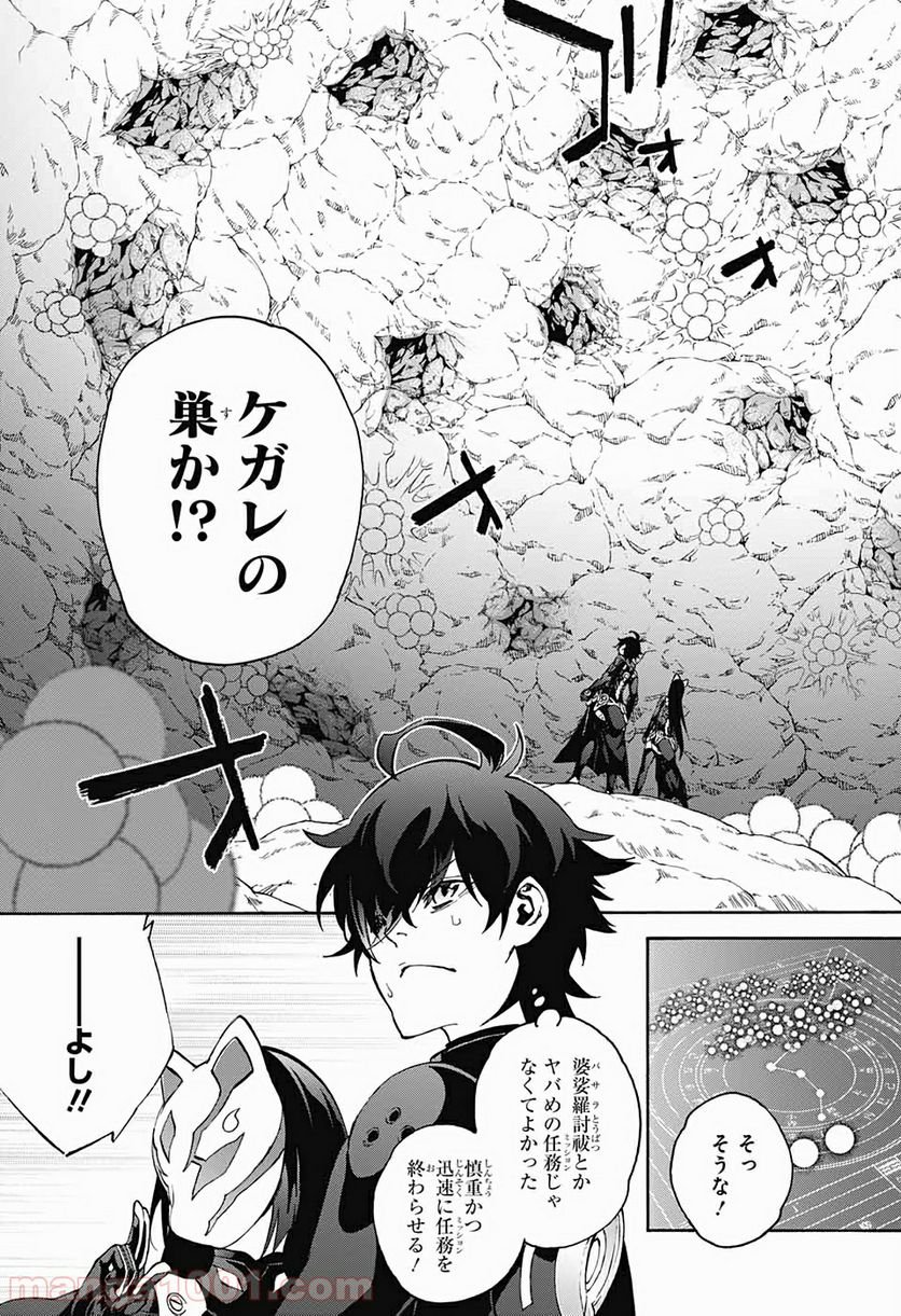 双星の陰陽師 - 第77話 - Page 35