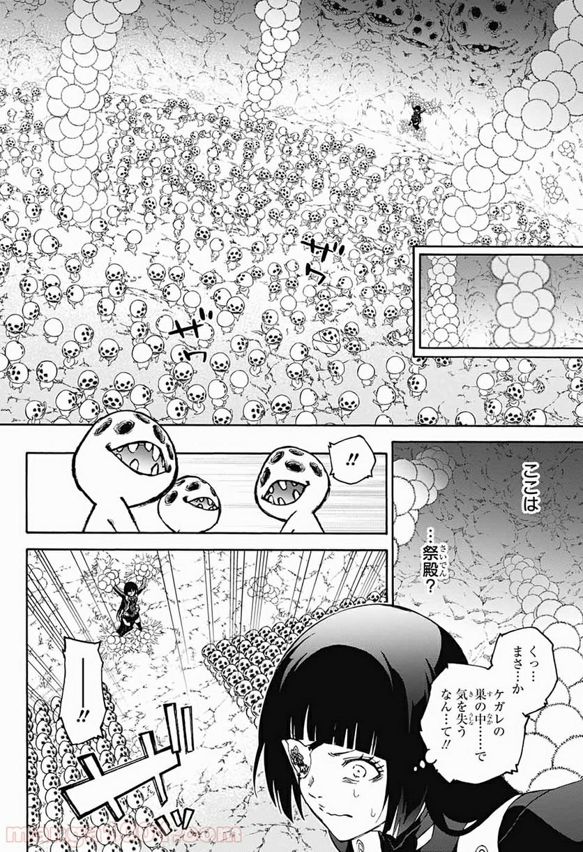 双星の陰陽師 - 第77話 - Page 44