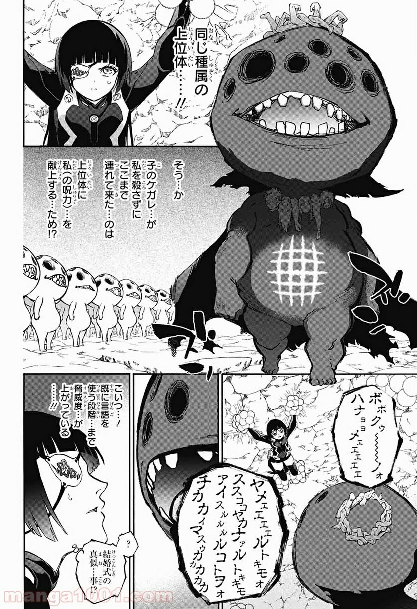 双星の陰陽師 - 第77話 - Page 46