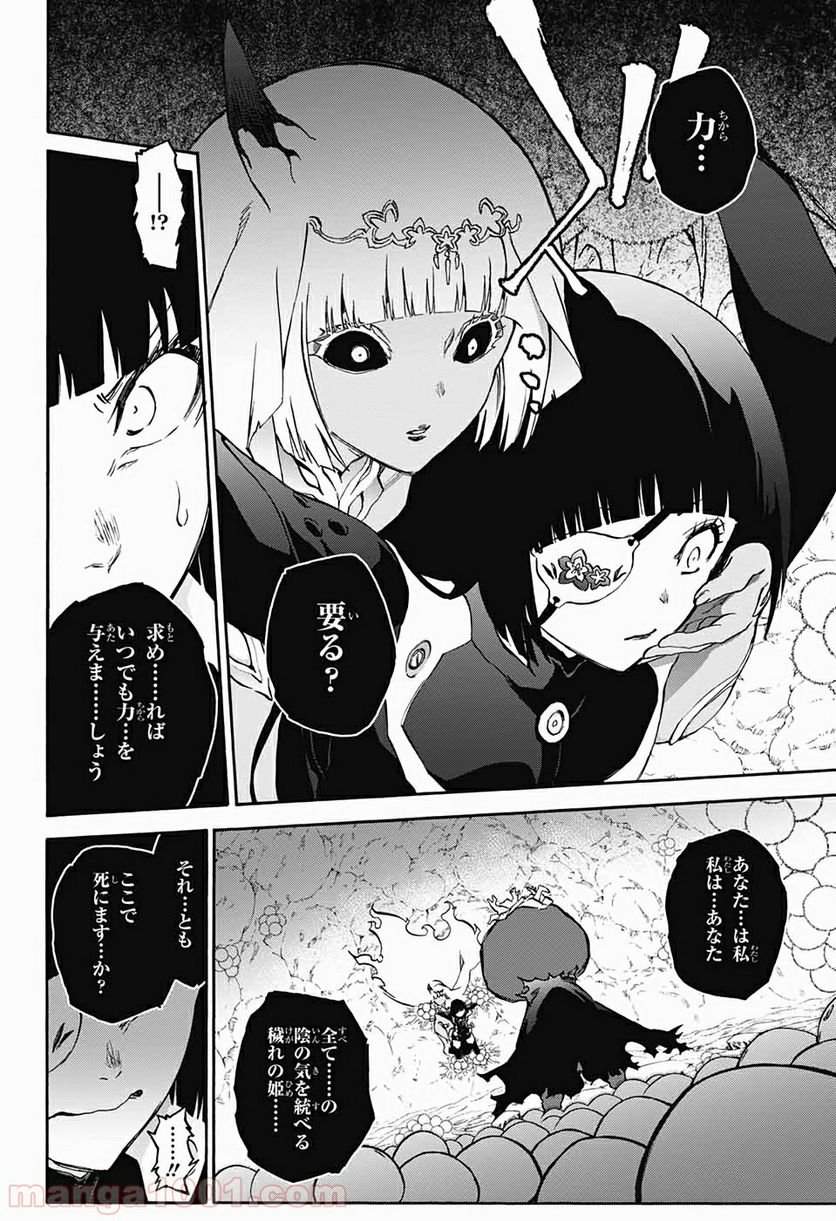 双星の陰陽師 - 第77話 - Page 48