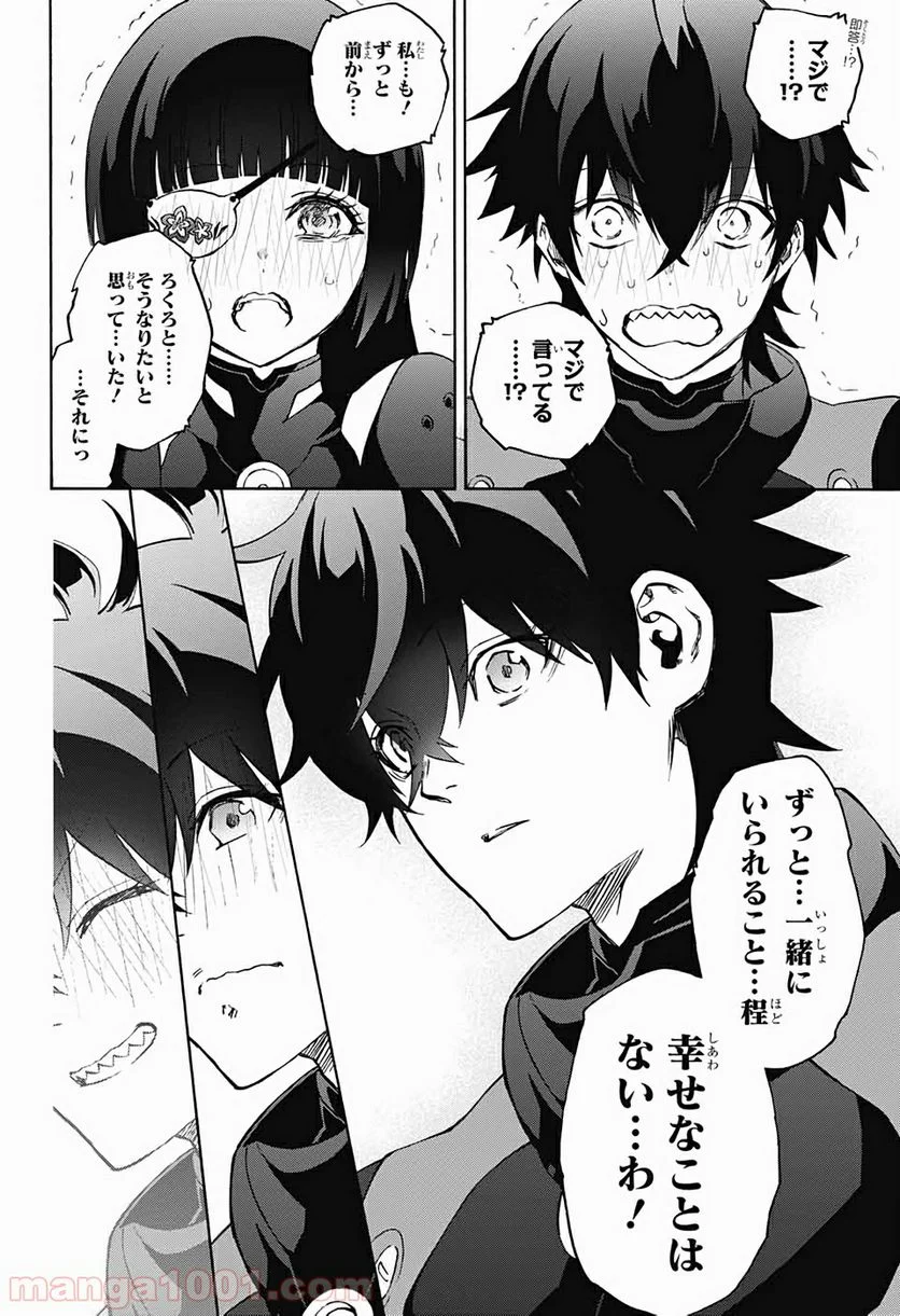 双星の陰陽師 - 第77話 - Page 68