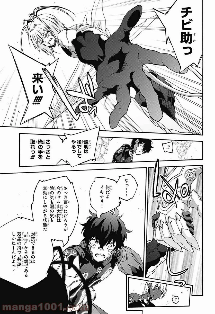 双星の陰陽師 - 第69話 - Page 40