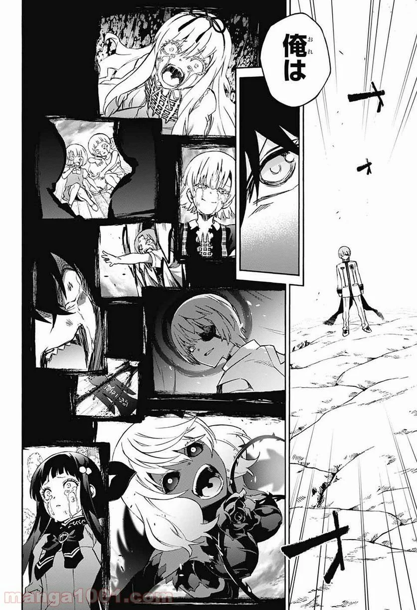 双星の陰陽師 - 第69話 - Page 9