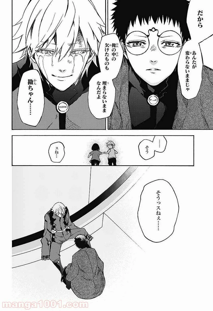 双星の陰陽師 - 第46話 - Page 36