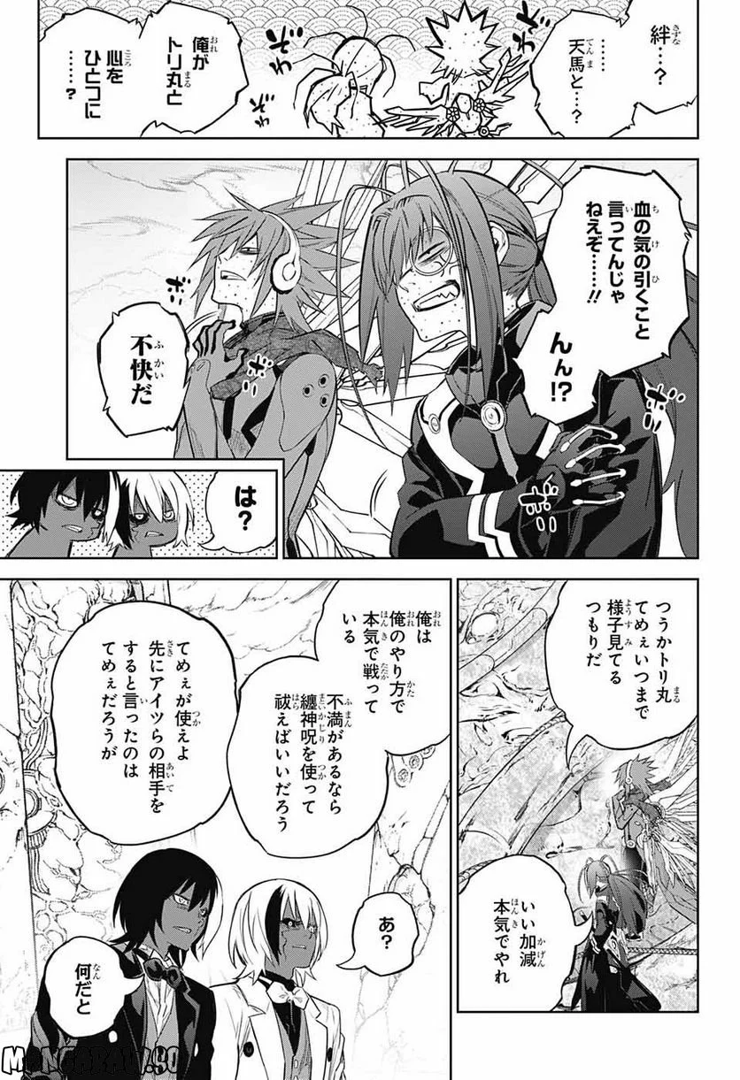 双星の陰陽師 - 第115話 - Page 25