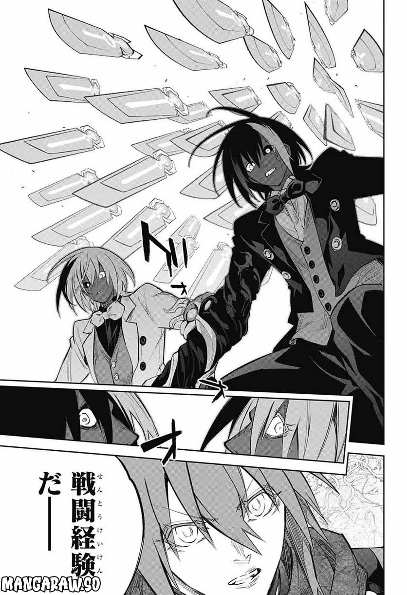 双星の陰陽師 第115話 - Page 29