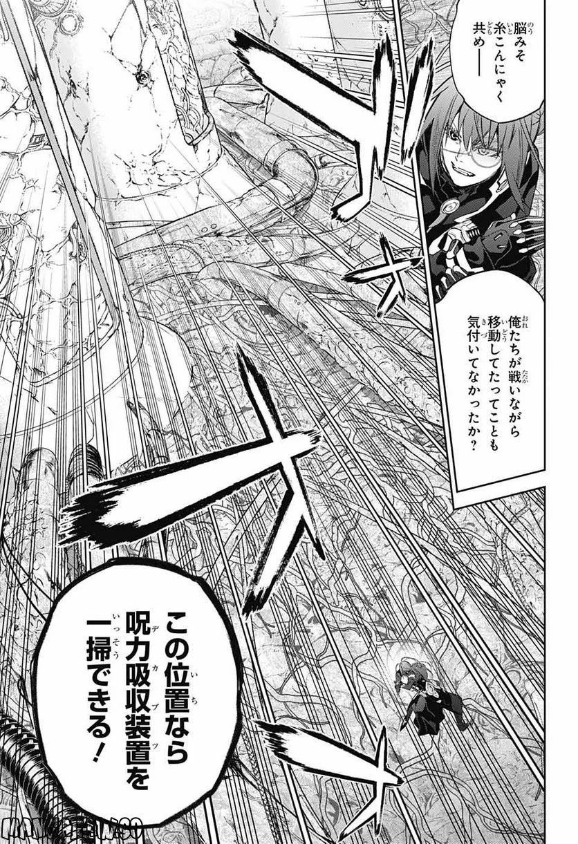 双星の陰陽師 第115話 - Page 31