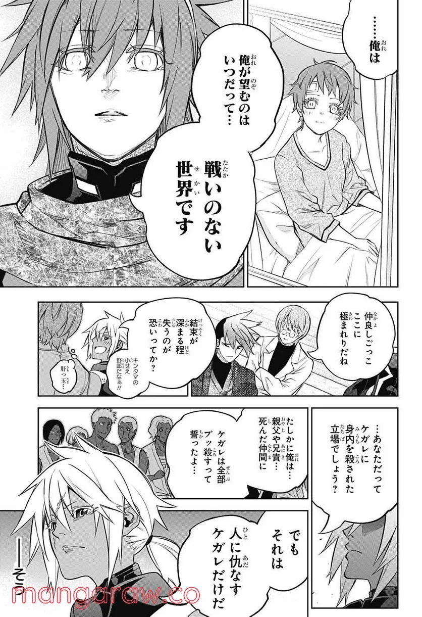 双星の陰陽師 - 第108話 - Page 42