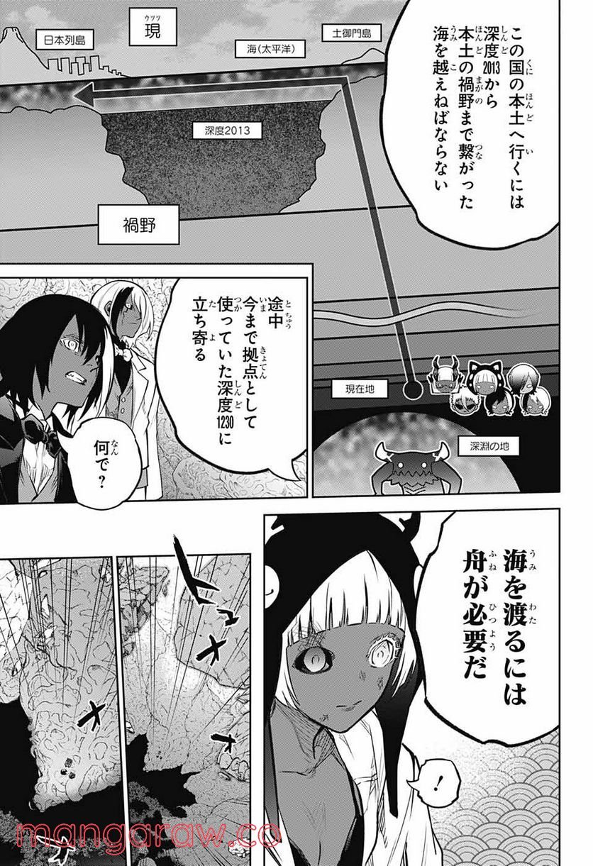 双星の陰陽師 第108話 - Page 6