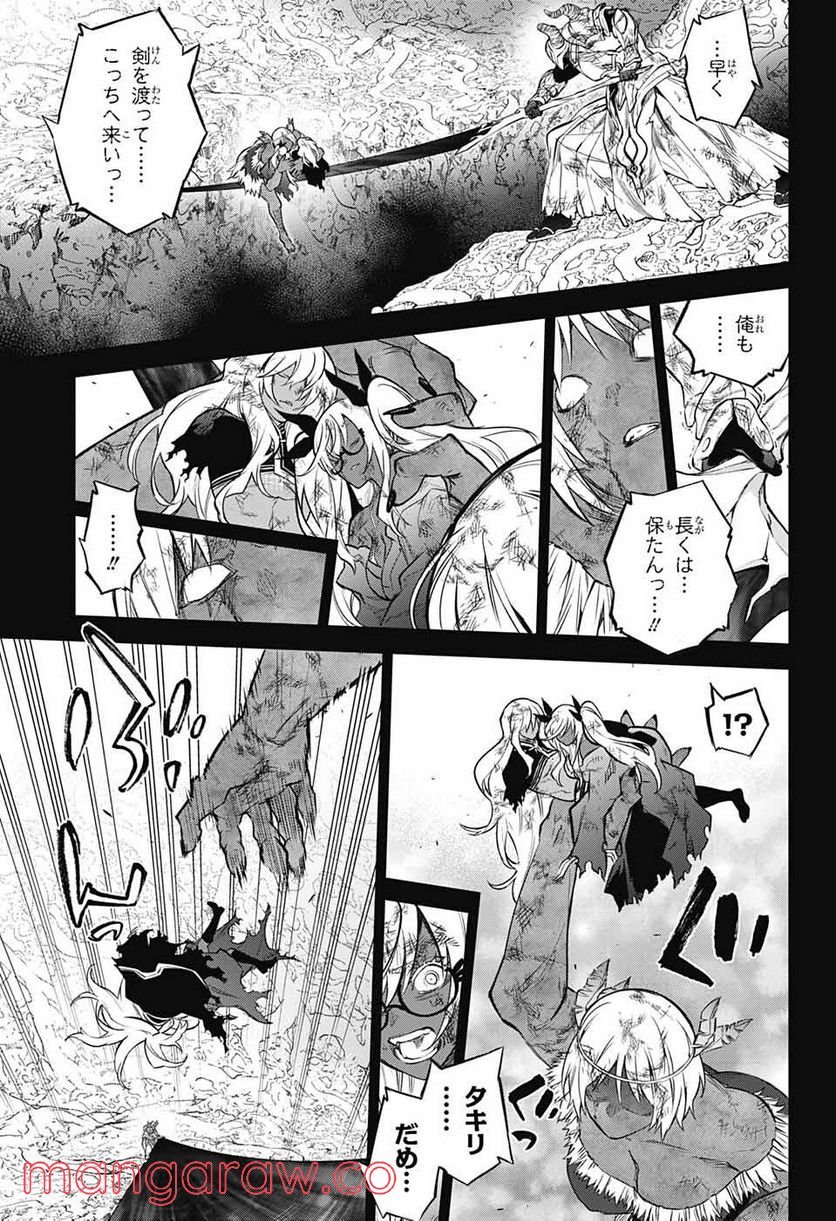 双星の陰陽師 - 第108話 - Page 10