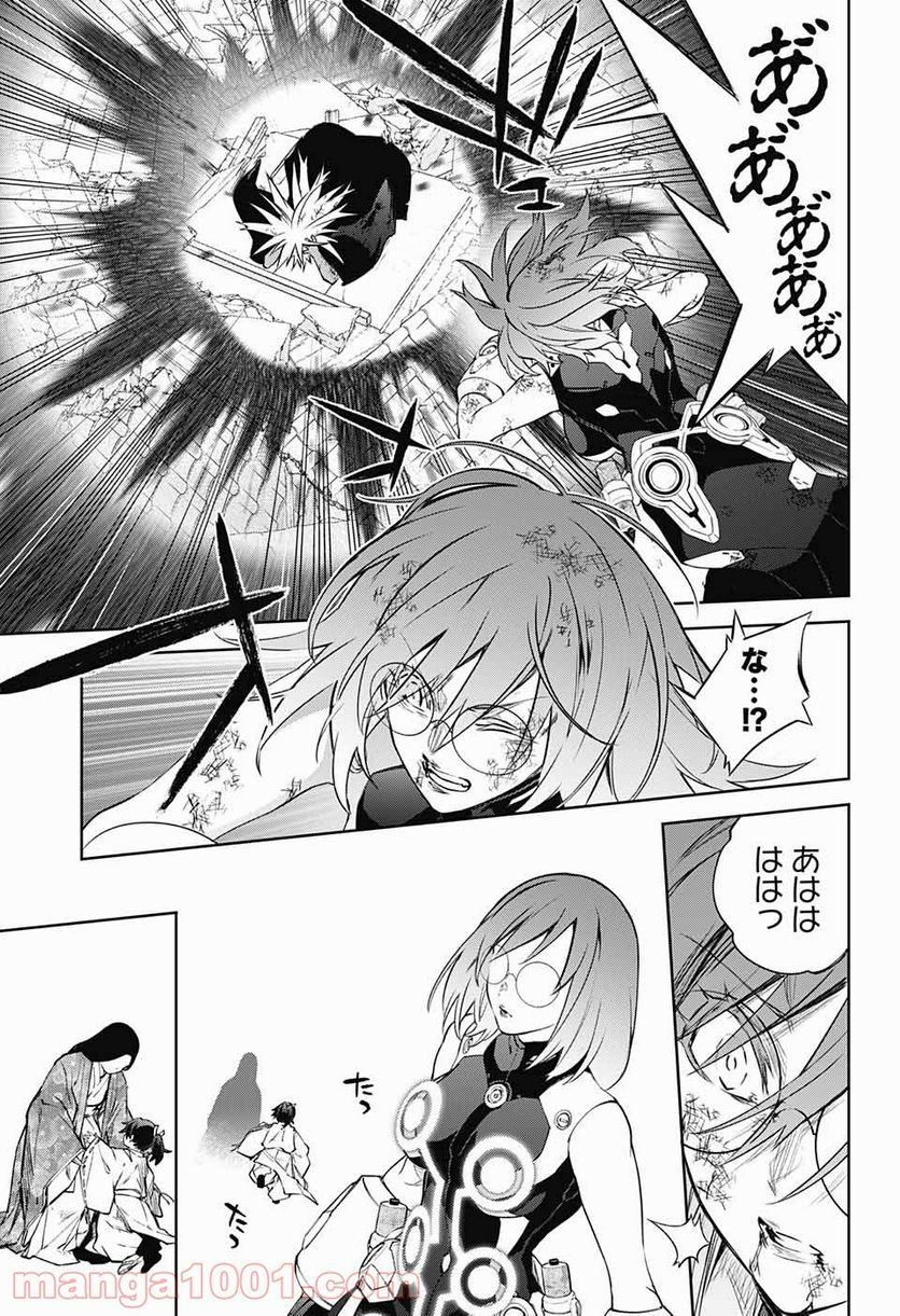 双星の陰陽師 第97話 - Page 44