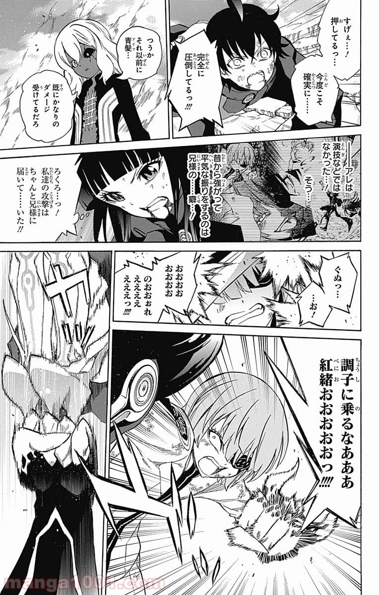 双星の陰陽師 - 第14話 - Page 41