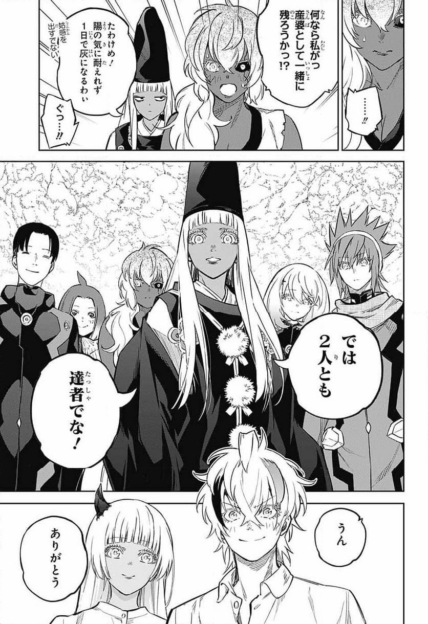 双星の陰陽師 - 第130話 - Page 30