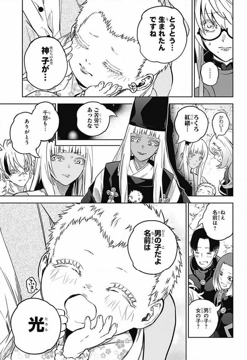 双星の陰陽師 - 第130話 - Page 83