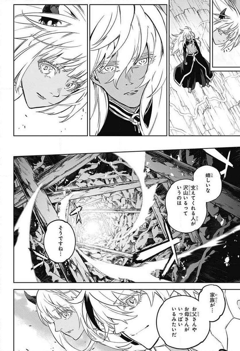 双星の陰陽師 - 第130話 - Page 98