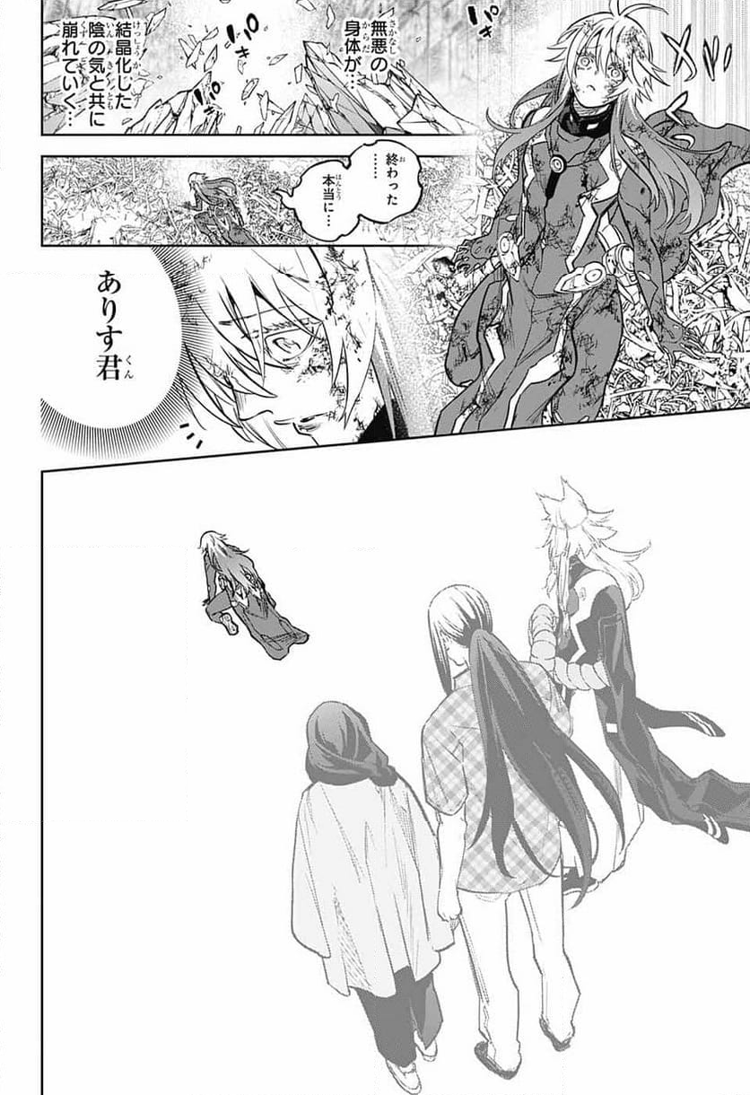 双星の陰陽師 - 第126話 - Page 34