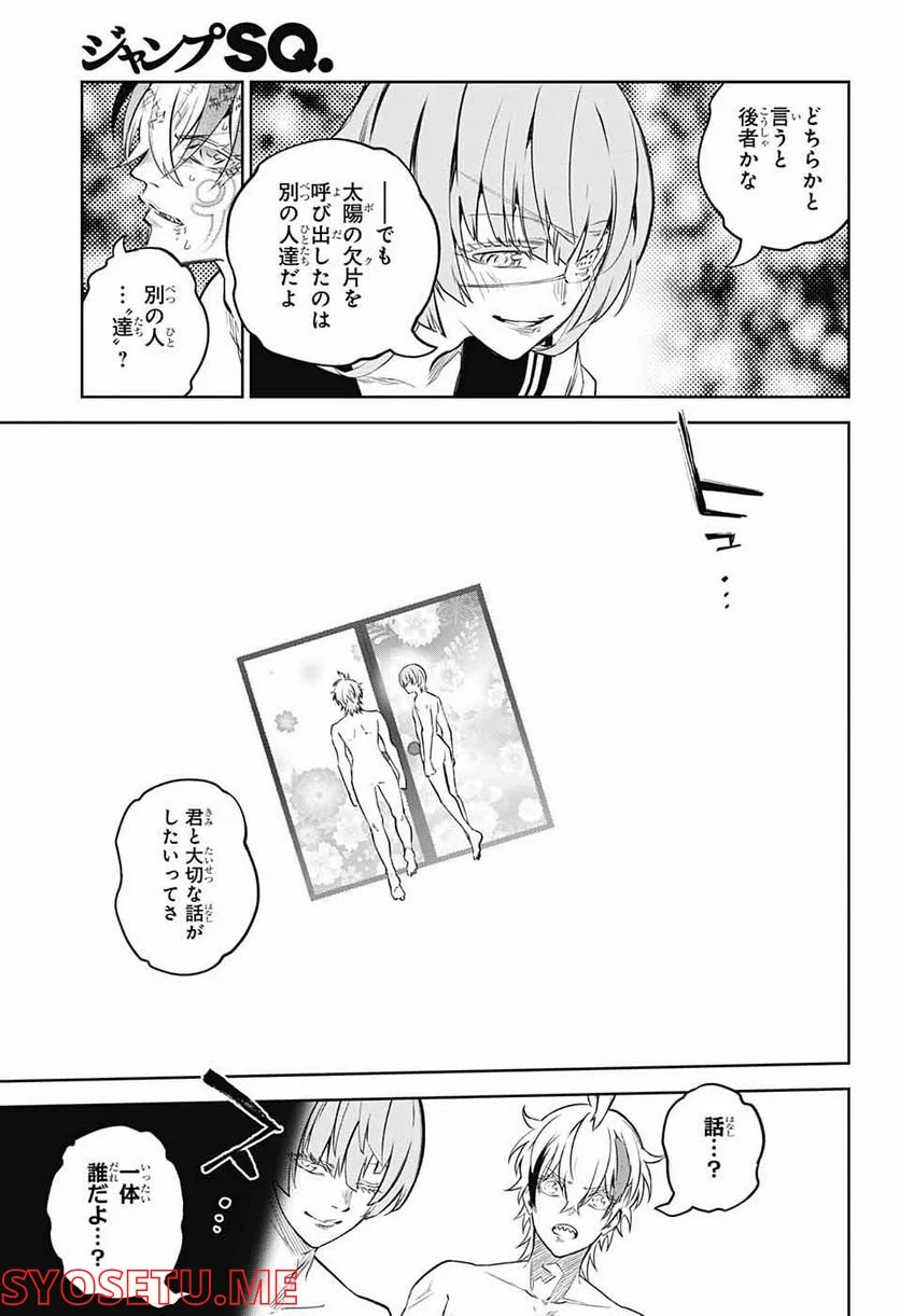 双星の陰陽師 - 第111話 - Page 44