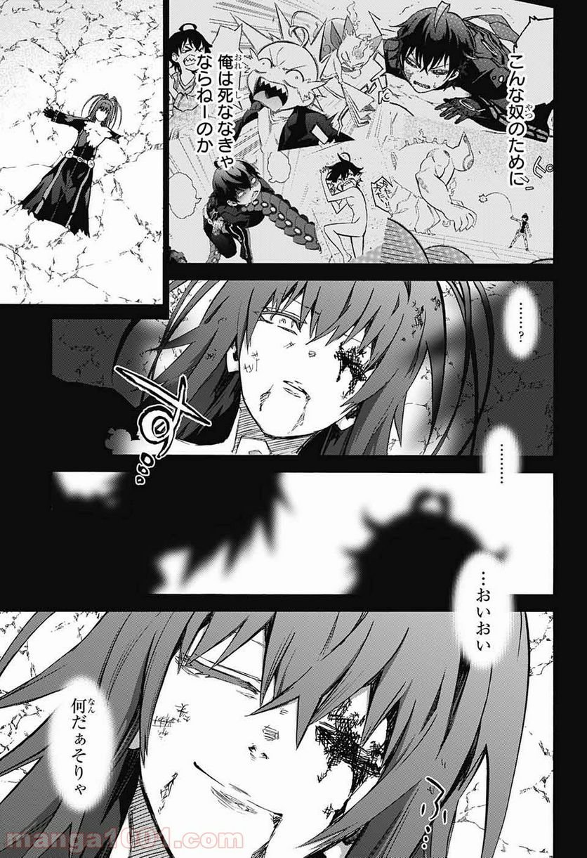 双星の陰陽師 - 第70話 - Page 15