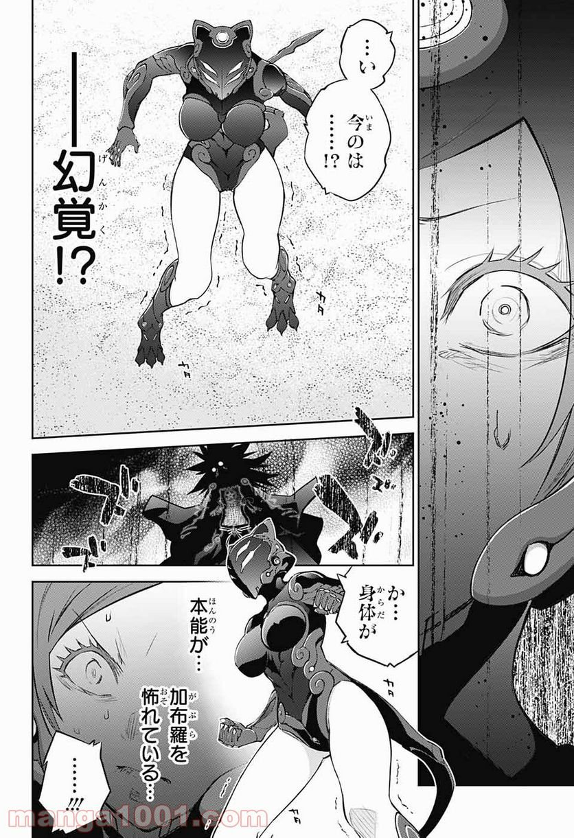 双星の陰陽師 第96話 - Page 14