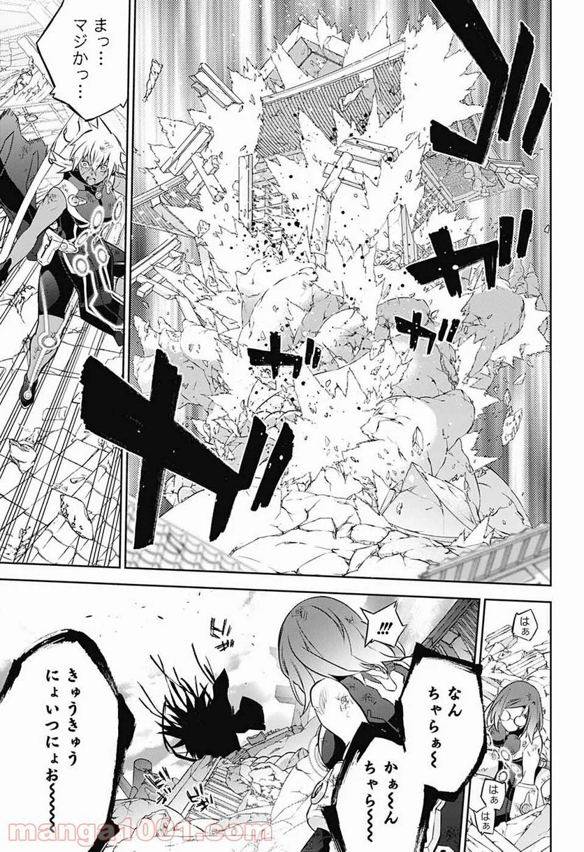 双星の陰陽師 - 第96話 - Page 23